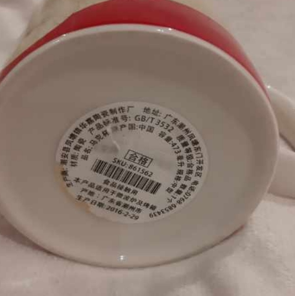 STARBUCKS 2016 CHINA Global Icon Coffee Mug - Picture 2 of 3